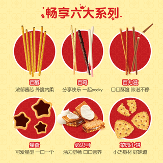 格力高 “马”上有钱礼盒 632g 饼干