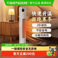 88VIP：Amadana 艾曼达取暖器家用冷暖两用暖风机立式热风机