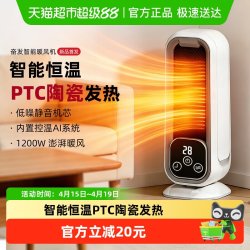 奋发 取暖器家用节能省电立式石墨烯暖风机浴室速热小太阳暖气神器