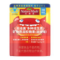 天维美 多维软糖 甜橙味 4粒