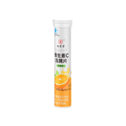 九芝堂 维生素c泡腾片橙味4g*20片/支维c泡腾片补充vc强免疫儿童成人孕妇