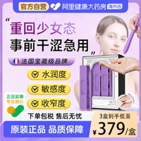 柏黎杜夏 女性阴道干涩私密处保养水润护理液凝胶补水收缩高潮正品