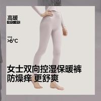 Beneunder/蕉下 保暖保湿 女士保暖内衣套装