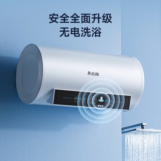  CHIGO/志高 DSZF-T63DA-50L 速热 电热水器