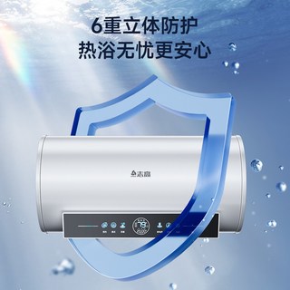  CHIGO/志高 DSZF-T63DA-50L 速热 电热水器
