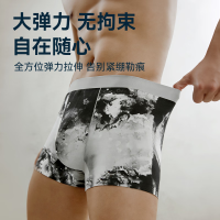 京东京造 26新品莫代尔桑蚕丝男士内裤平角内裤男干爽透气2XL