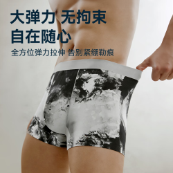 京东京造 26新品莫代尔桑蚕丝男士内裤平角内裤男干爽透气2XL