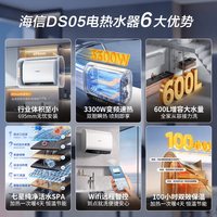  Hisense/海信 ES60-DS05 双胆变频速热 电热水器