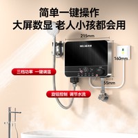  MELING/美菱 变频恒温速热 即热式电热水器