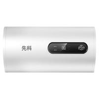 SAST/先科 一级能效 储水式热水器