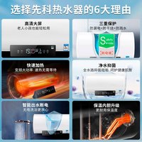 SAST/先科 速热 储水式热水器
