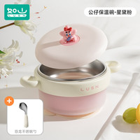 如山 婴儿辅食碗注水保温碗316L不锈钢碗儿童餐具恒温吸盘婴儿碗汤碗 星黛粉-感温变色+不锈钢勺