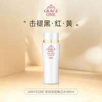 高丝 GRACE ONE 深度美白化妆水 滋润型 180ml 焕亮滋养保湿补水