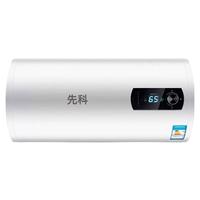  SAST/先科 速热 储水式电热水器