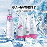 意大利高端矿泉水、欧洲贵族最爱：SAN BENEDETTO 圣碧涛饮用天然水 弱碱性 1L*12瓶