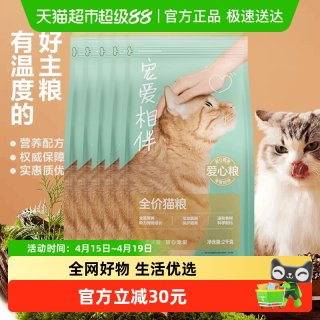 今日必买：网易严选 宠爱相伴全价猫粮 10kg 鸡肉味