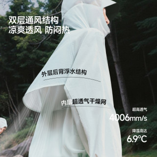 蕉下 透气 女士防晒衣
