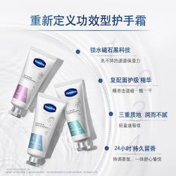 凡士林 滋润保湿 护手霜