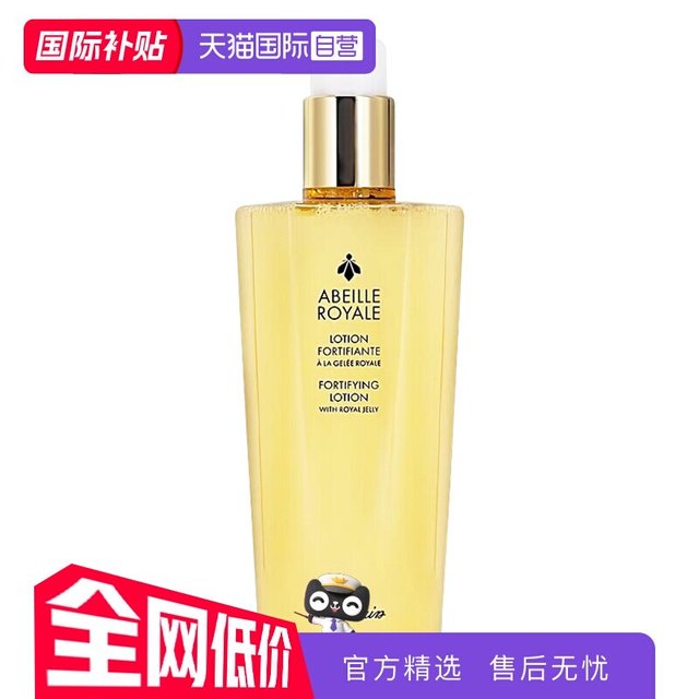淘金币可用：娇兰 帝皇蜂姿精粹水 300ml