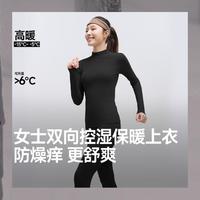 Beneunder/蕉下 保暖保湿 女士保暖内衣套装