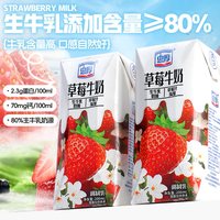 忠厚 草莓牛奶200ml*6盒 儿童牛奶