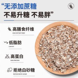 张小呵 高纤低脂 黑燕麦片