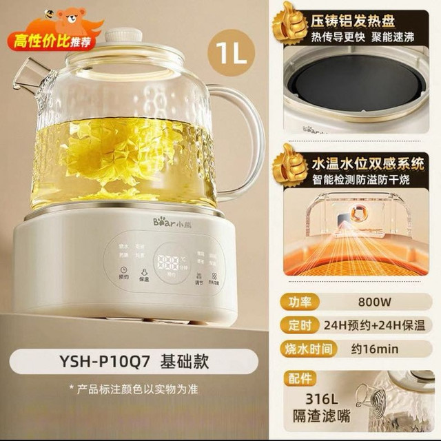 小熊 全玻璃养生壶家用多功能煮茶烧水壶办公室炖煮恒温壶2024