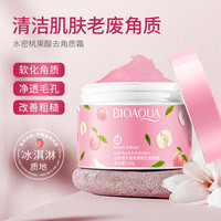 泊泉雅 水蜜桃果酸去角质霜柔滑滋润保湿温补水清新嫩滑面部护理 140g去角质霜(新)