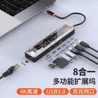 Gopala Typec扩展器macbook拓展坞赛博4K60hz高清投屏适用苹果iPad笔记本电脑USB接口转换器插头多口转接头千兆网口