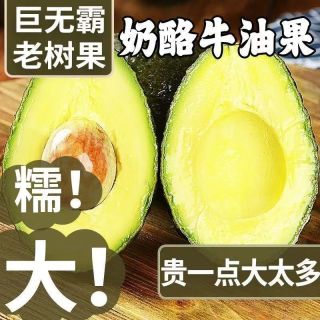 鲜燃 秘鲁进口牛油果 160g起 2个装