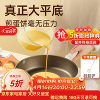 炊大皇 平底锅聚油煎锅健康含钛不凸底炒菜锅轻油烟电磁炉明火燃气可用  钛白聚油煎锅 28cm