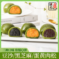 旭香斋 上海特产豆沙/黑芝麻/蛋黄肉松艾草青团120g（2个）*5袋