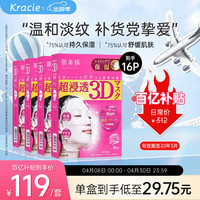 肌美精 3D枚红 抗皱紧致 精华面膜 补水保湿4盒（4片/盒）日本进口