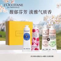 88VIP:欧舒丹 乳木果+樱花+白色薰衣草手霜3*30ml