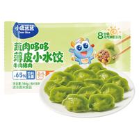  Deer Blue/小鹿蓝蓝 薄皮 儿童水饺 【1袋超值装18个】牛肉猪肉味小水饺/144g