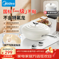 美的 小珍珠不粘锅炒锅 有钛0氟