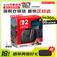 任天堂 Switch2港版 含赛车世界 支持中文 香港直邮