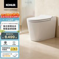 科勒 ST30 妇洗款智能马桶 女王座