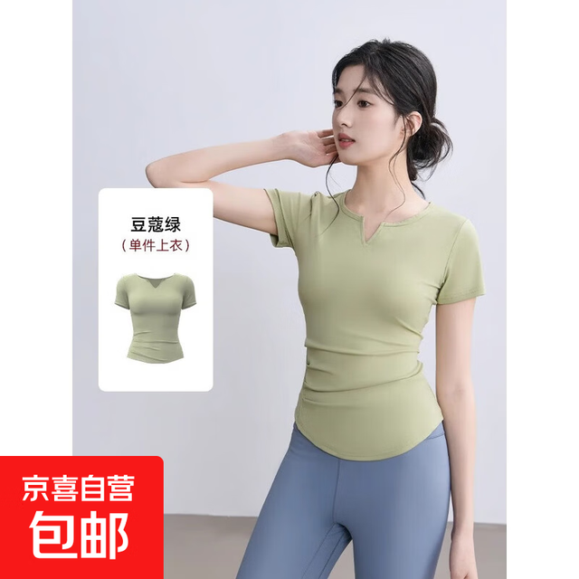 限时1小时 跑步瑜伽服运动t恤衫