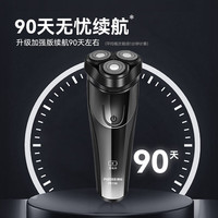 飞科 博锐剃须刀电动刮胡刀男士充电式胡须刀剃胡刀便携电须刀刮胡子车载剃胡子刀全身水洗PS156