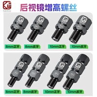 凯威格 后视镜增高螺丝 不锈钢 M8M10 黑色