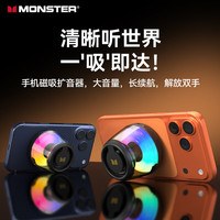 魔声 TWS互联 桌面蓝牙音响+磁吸支架+TF卡