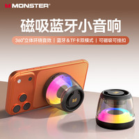 魔声 Mag Flux 蓝牙小音响 琉璃氛围灯 磁吸支架+TF卡+12h续航