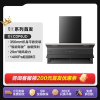 卡萨帝 [旗舰新品]卡萨帝揽光抽油烟机家用厨房变频静音大吸力超薄平嵌P6
