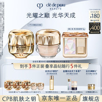 CPB 光耀瑰宝套装金致乳霜30mL+晶钻粉霜28mL#l10象牙白生日礼物