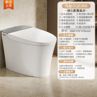 九牧 轻智能马桶 SQ6366 零压轻音冲 离座冲水 久坐提醒