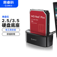 奥睿科 3.5英寸 SATA硬盘底座 USB 3.0 Type-B 6218US3
