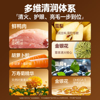  Navarch/耐威克 清火去泪痕 狗粮