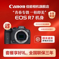  Canon/佳能 EOS R7 高清 佳能R7微单相机