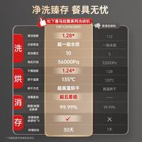  Panasonic/松下 NP-C89W2M9 大容量 嵌入式洗碗机